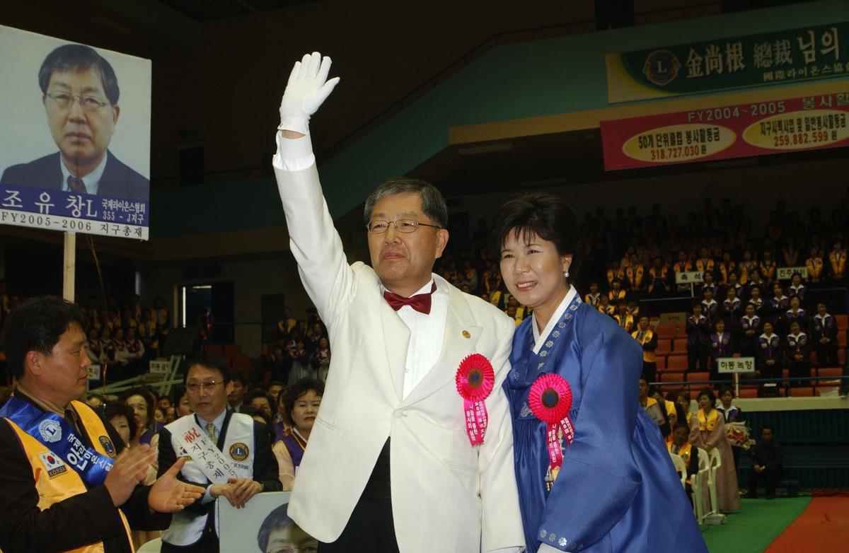 20050402 라이온스총회