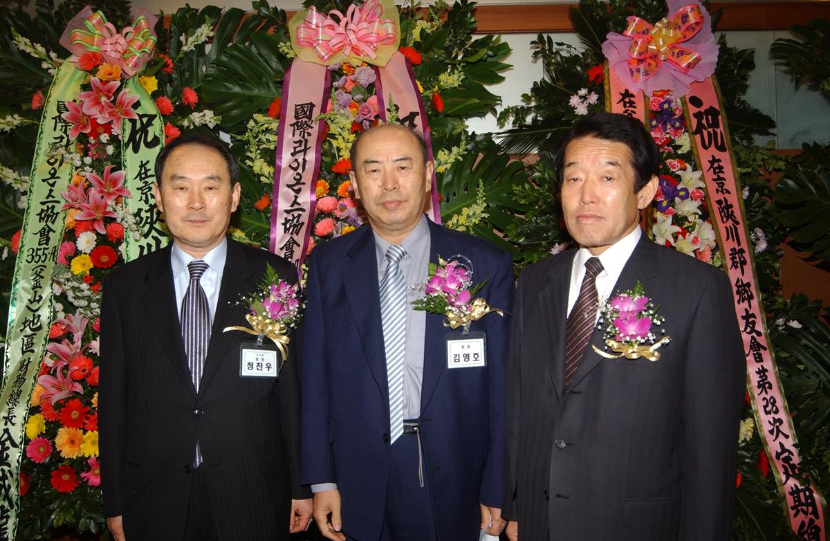 2005재외향우총회재경(서울)-1