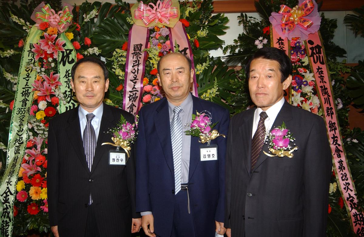 2005재외향우총회재경(서울)-1