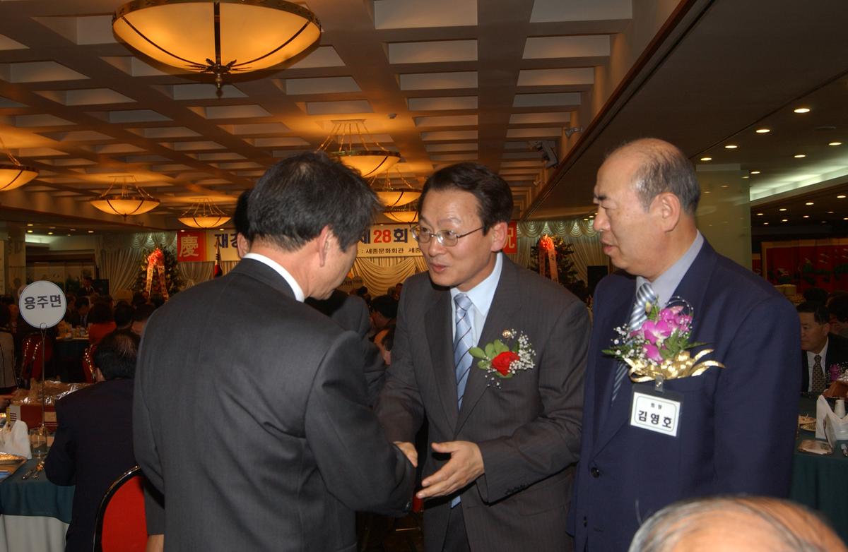 2005재외향우총회재경(서울)-1