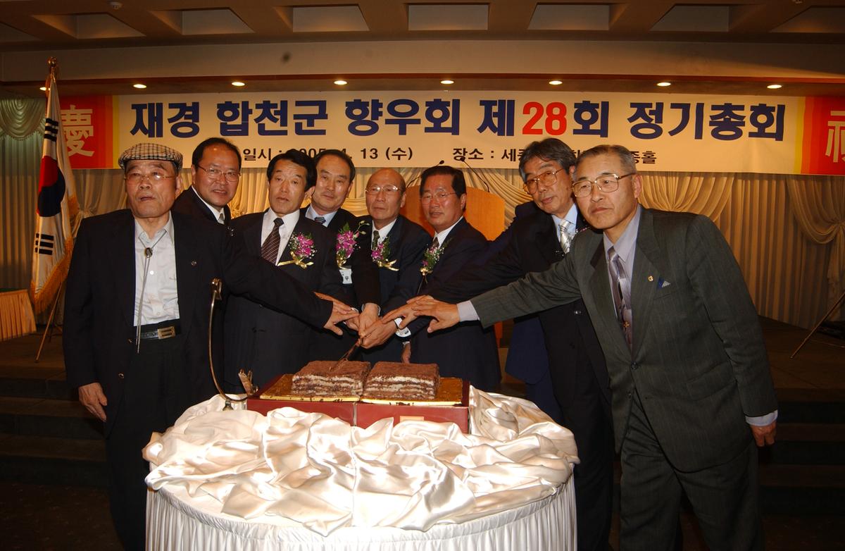 2005재외향우총회재경(서울)-1