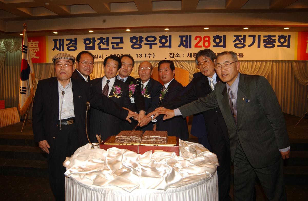 2005재외향우총회재경(서울)-1