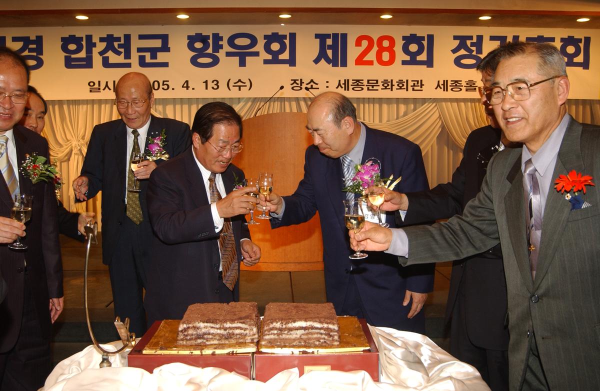 2005 재외향우총회재경(서울)-2