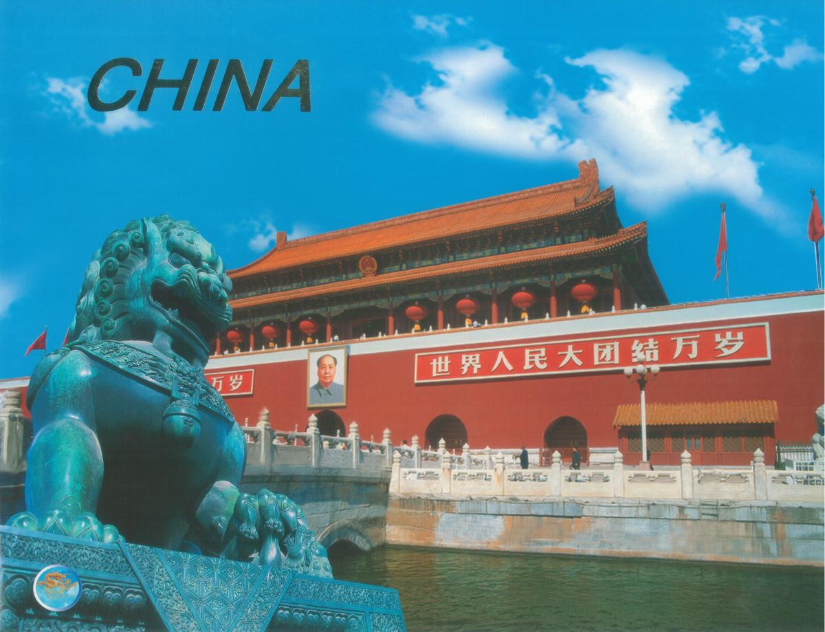 장기근속중국여행(9)-북경1