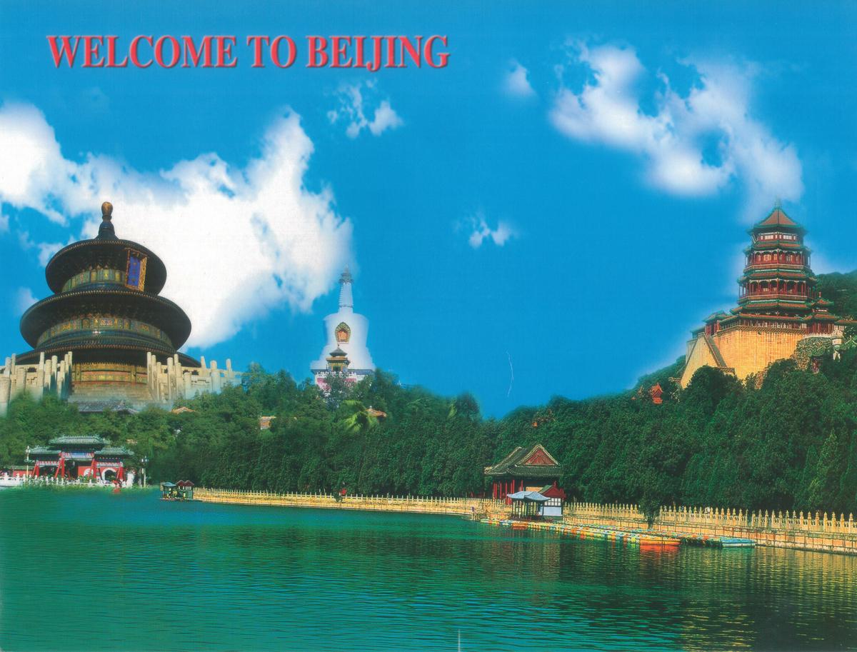 장기근속중국여행(9)-북경4