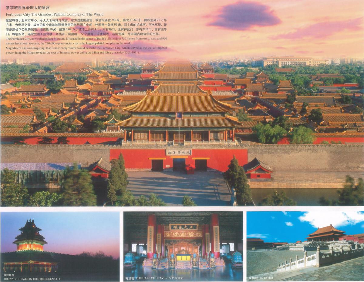 장기근속중국여행(9)-북경7