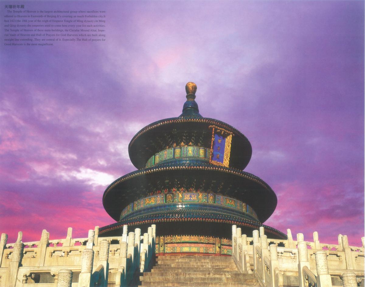 장기근속중국여행(9)-북경8