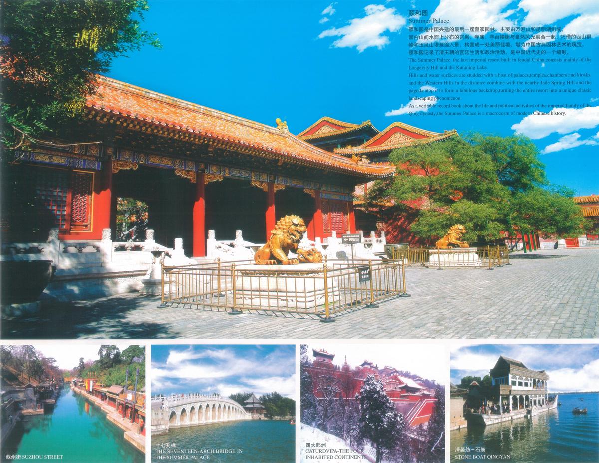 장기근속중국여행(9)-북경9