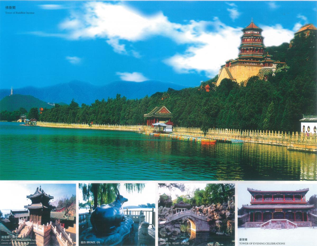 장기근속중국여행(9)-북경10