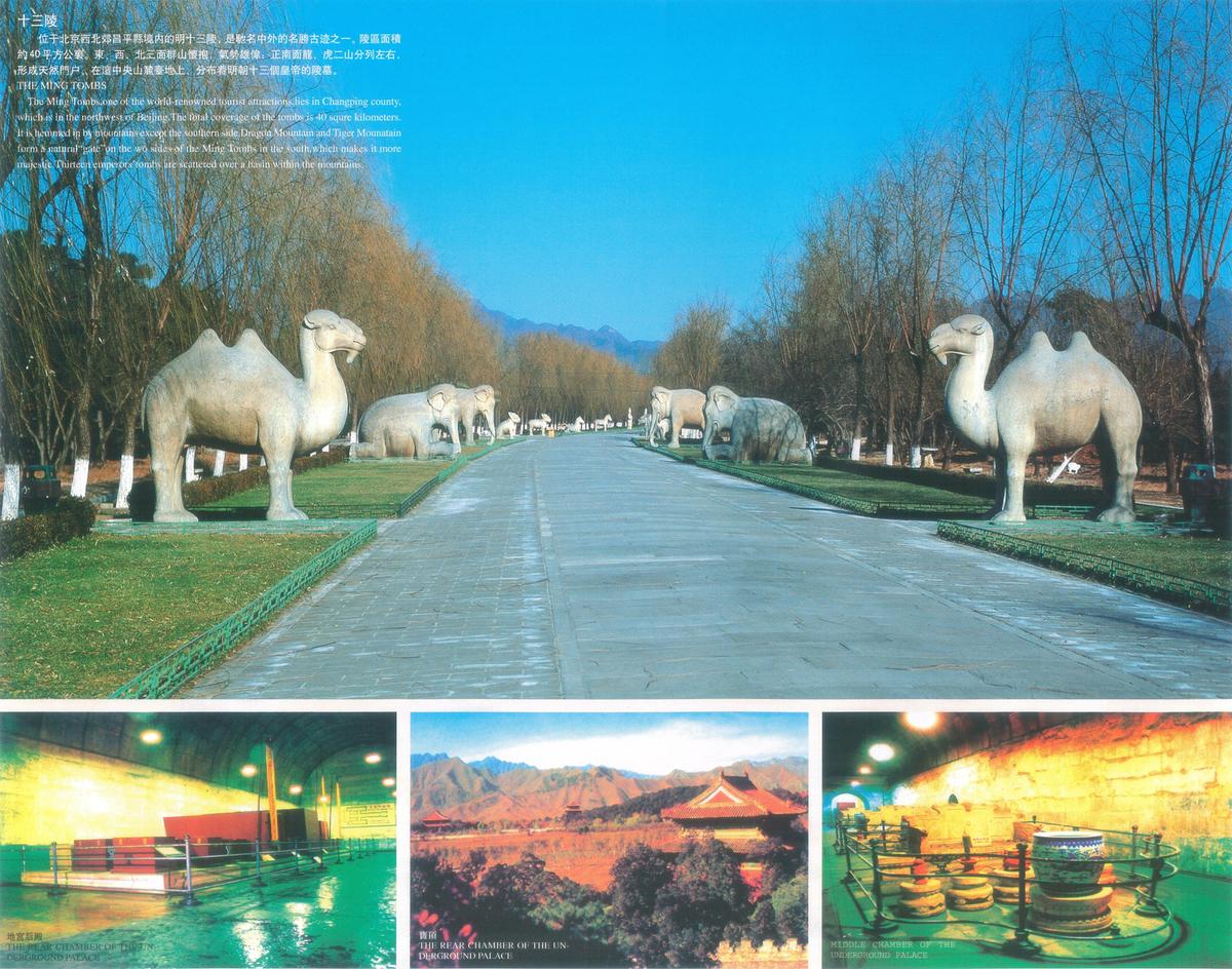 장기근속중국여행(9)-북경11