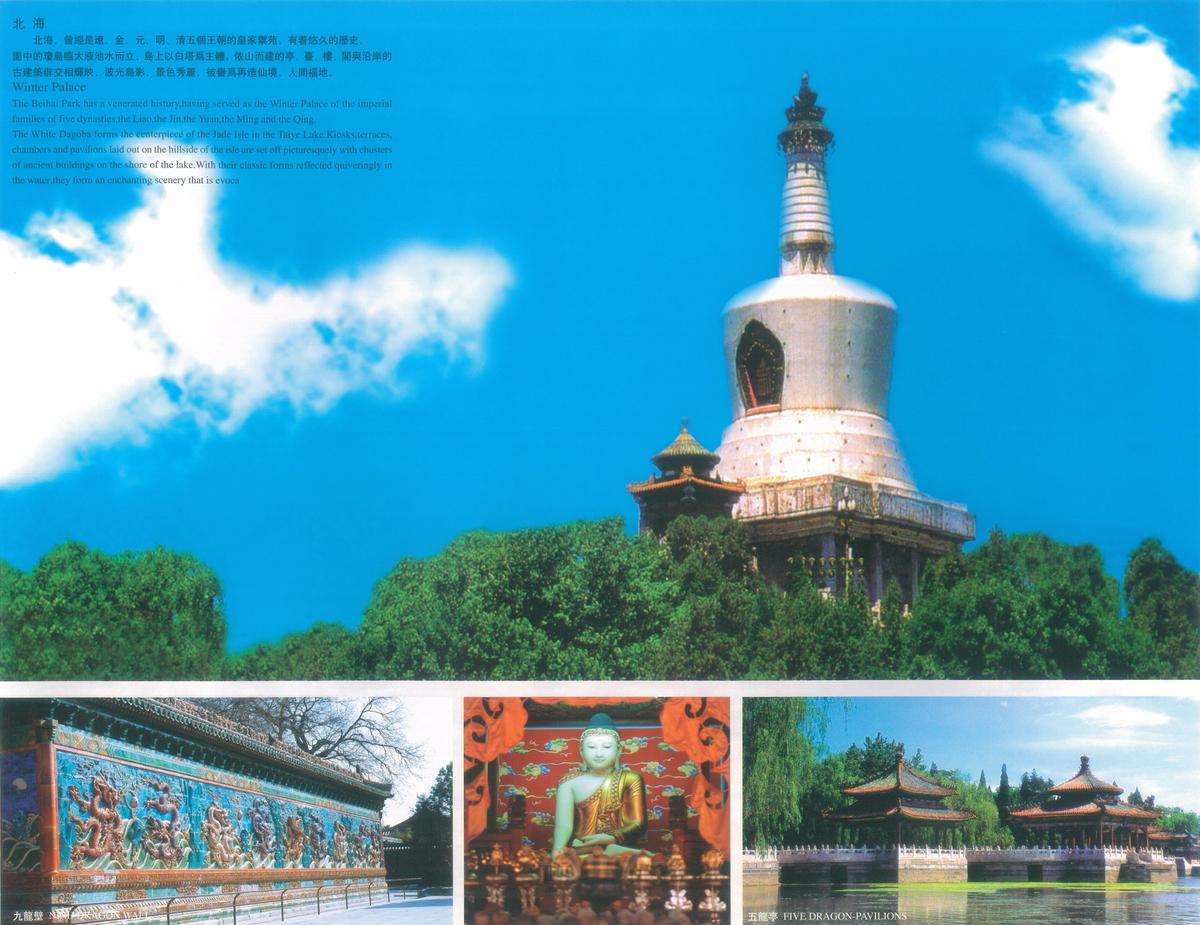 장기근속중국여행(9)-북경12