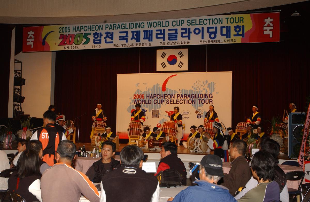 2005합천 국제 페러대회 개막식