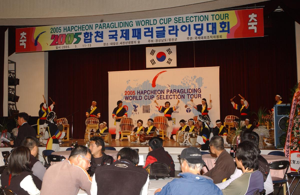 2005합천 국제 페러대회 개막식