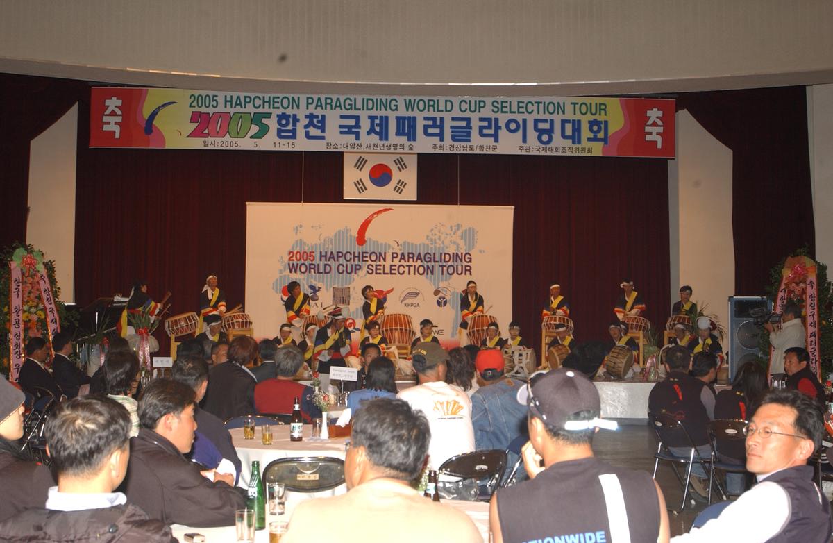 2005합천 국제 페러대회 개막식