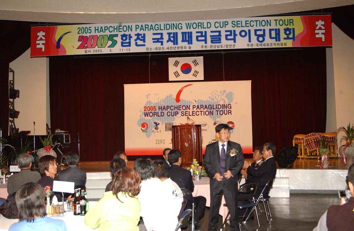 2005합천 국제 페러대회 개막식