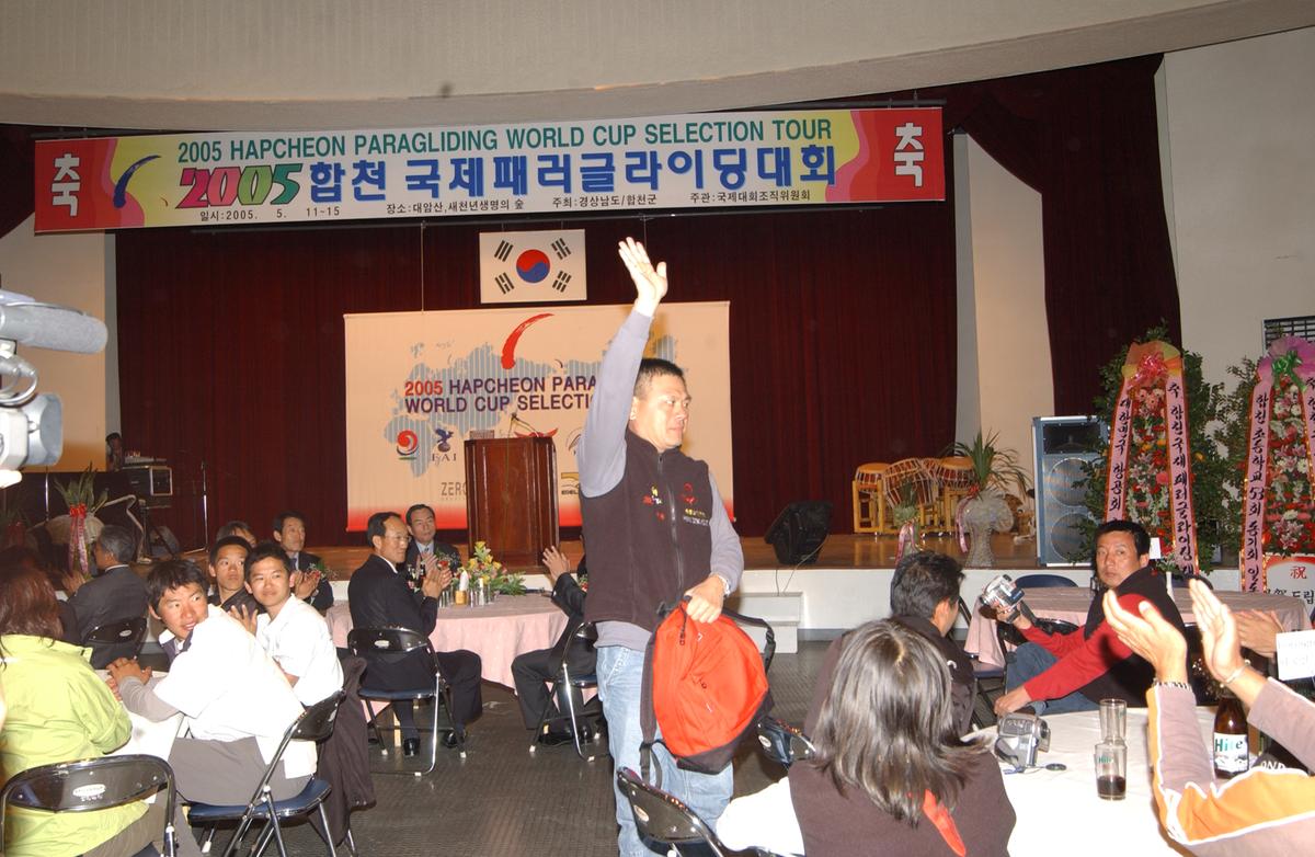 2005합천 국제 페러대회 개막식