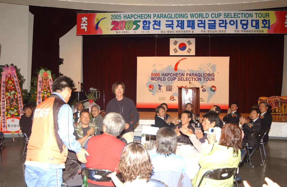 2005합천 국제 페러대회 개막식