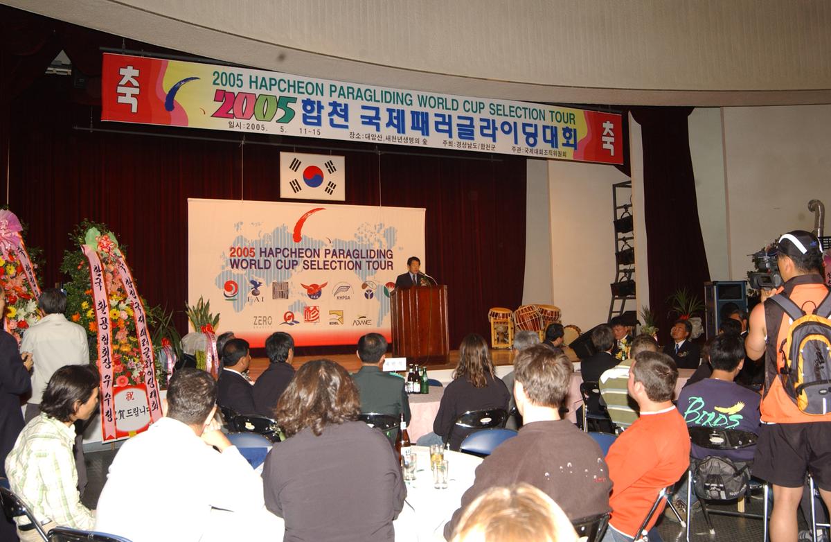 2005합천 국제 페러대회 개막식-2