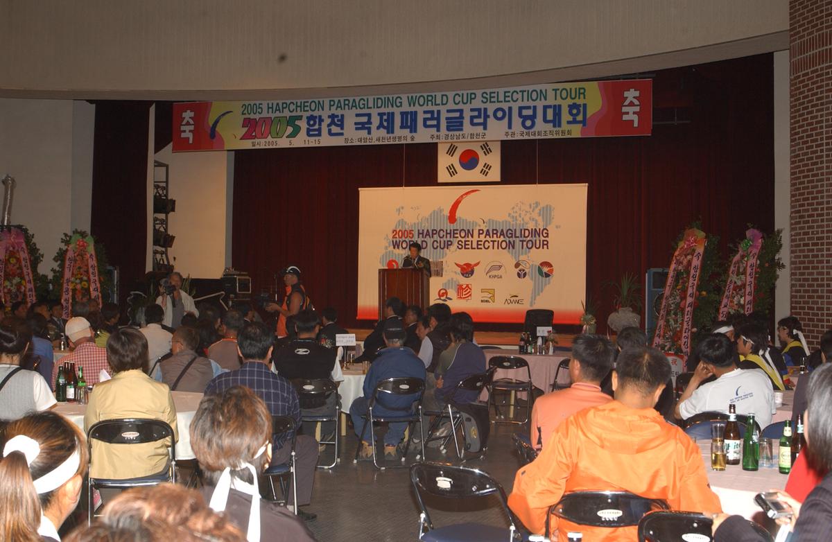 2005합천 국제 페러대회 개막식-2