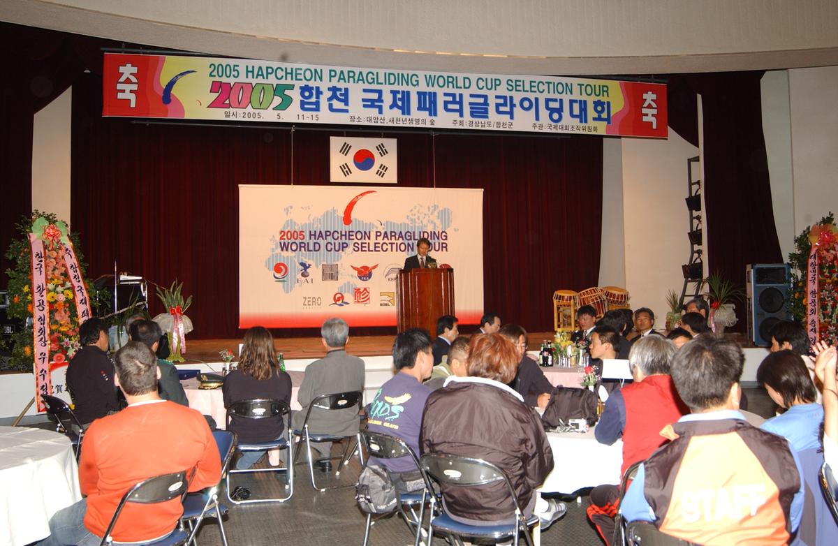 2005합천 국제 페러대회 개막식-2