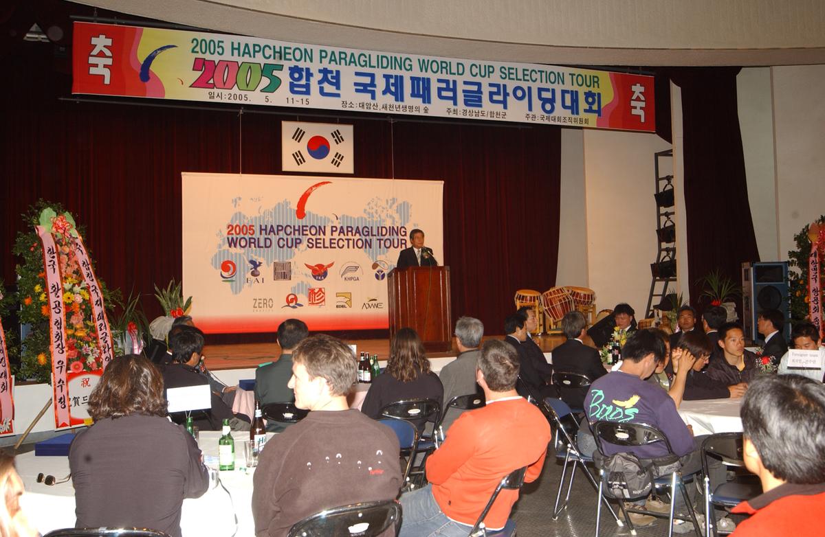 2005합천 국제 페러대회 개막식-2