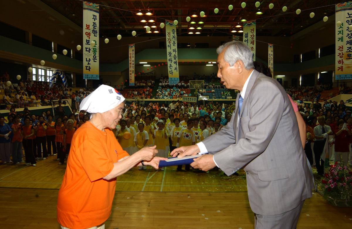 2005노인체조시상식