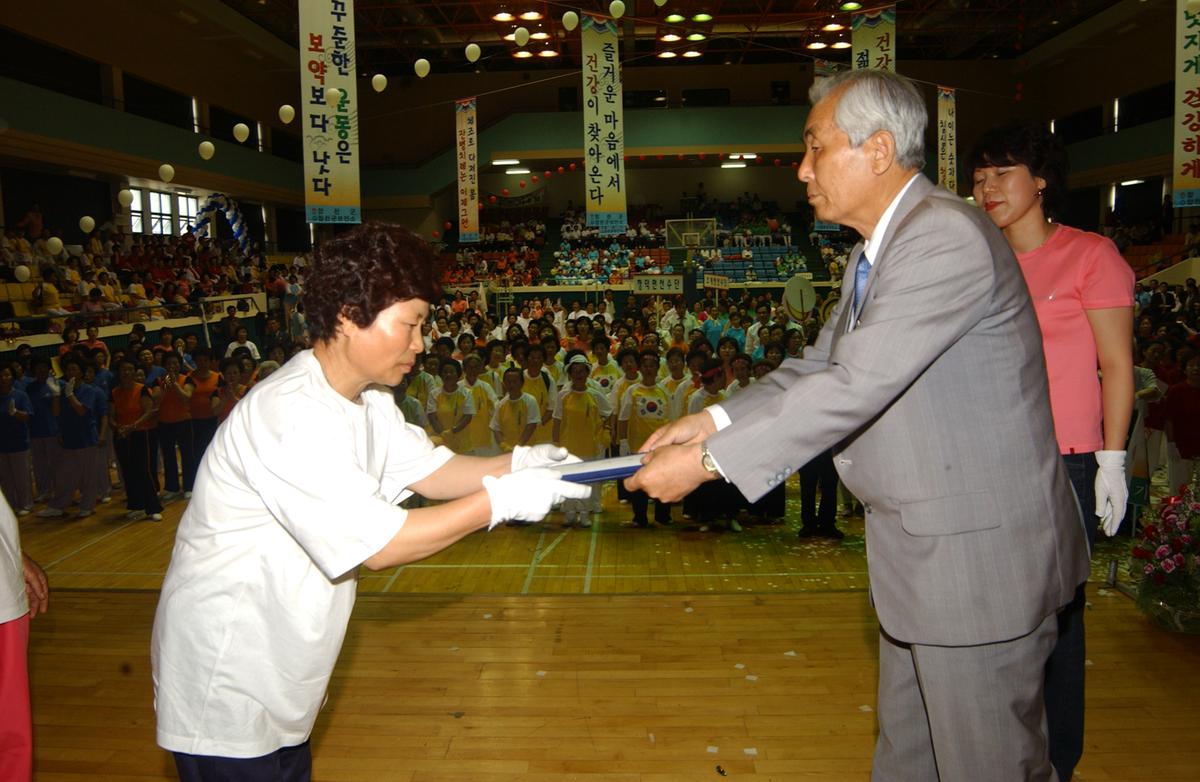 2005노인체조시상식