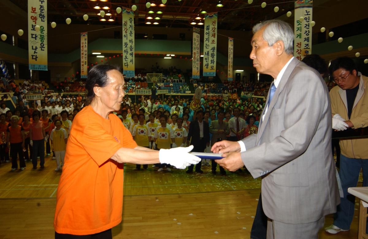 2005노인체조시상식