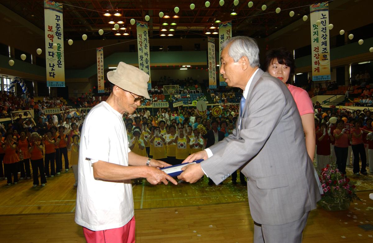 2005노인체조시상식