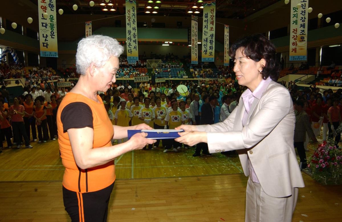 2005노인체조시상식