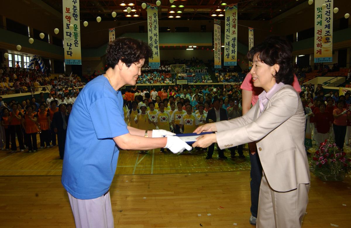2005노인체조시상식
