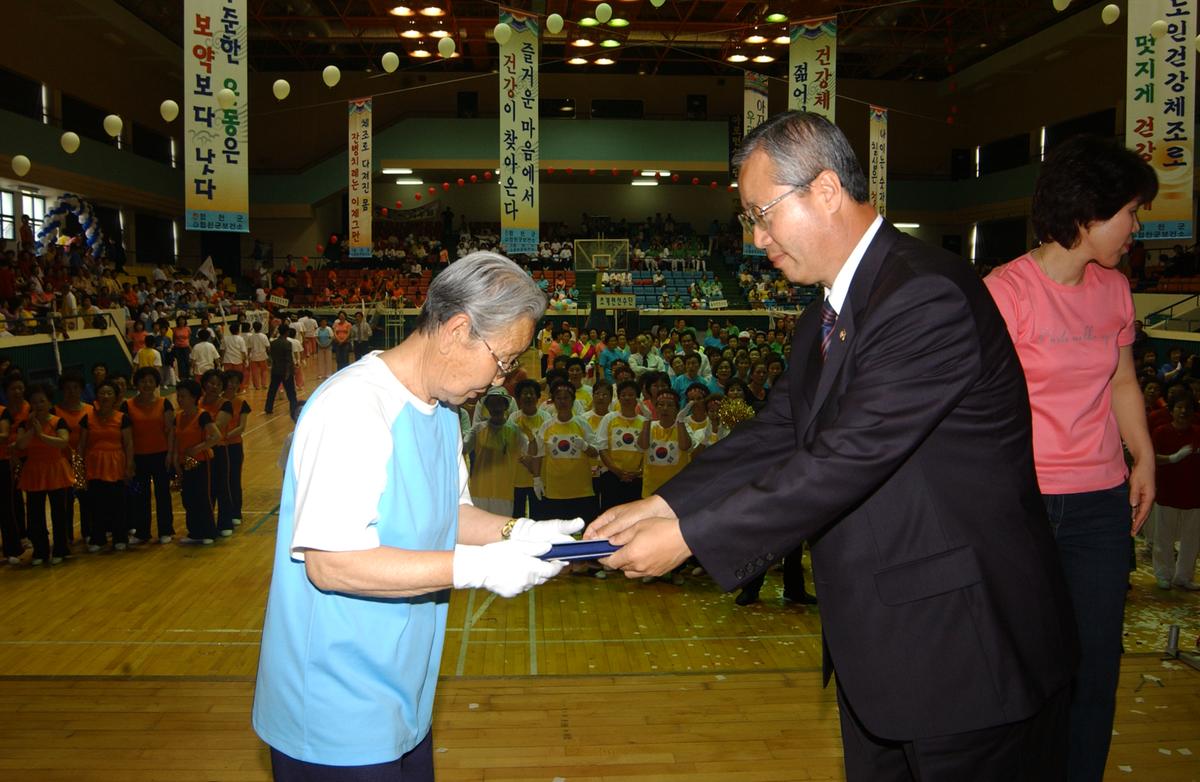 2005노인체조시상식