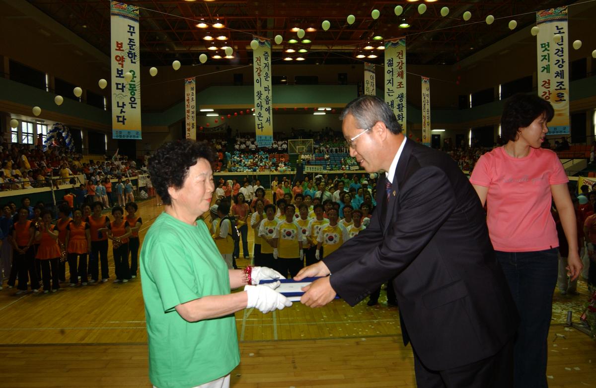 2005노인체조시상식