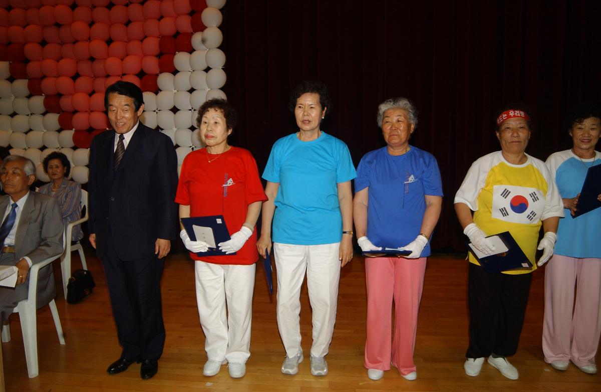 2005노인체조시상식