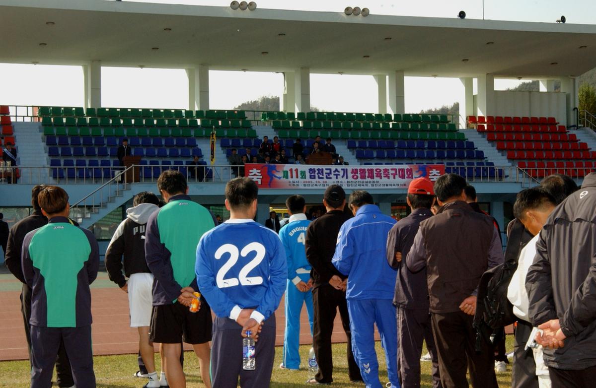 군수기축구대회군수축사