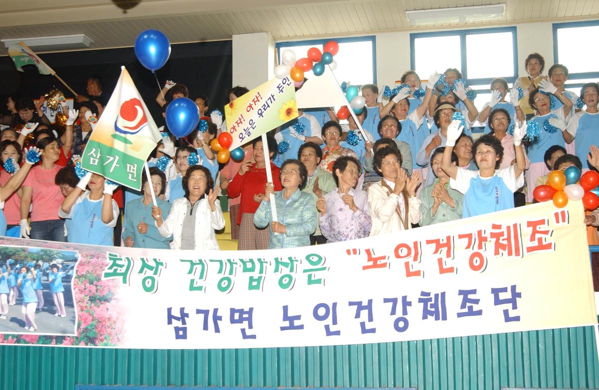 2005노인체조-1