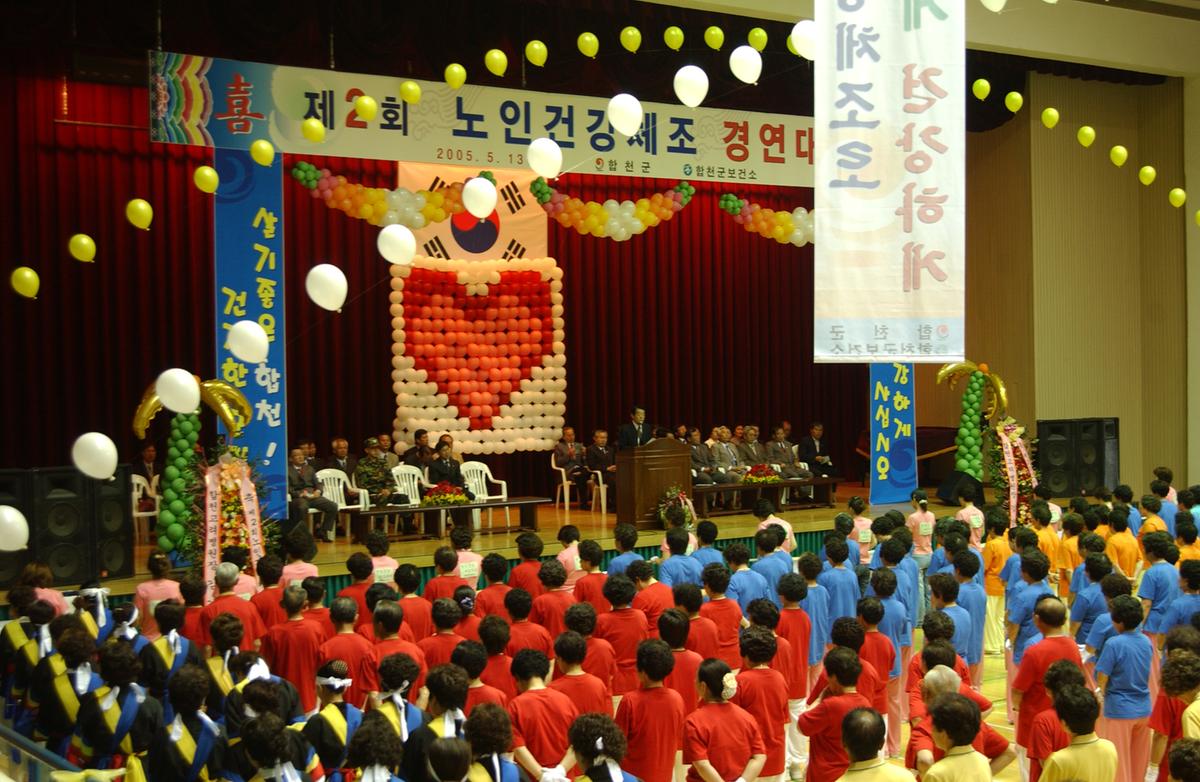 2005노인체조-2