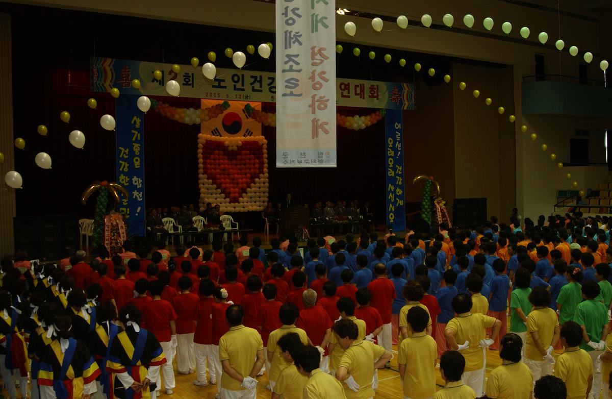 2005노인체조-2