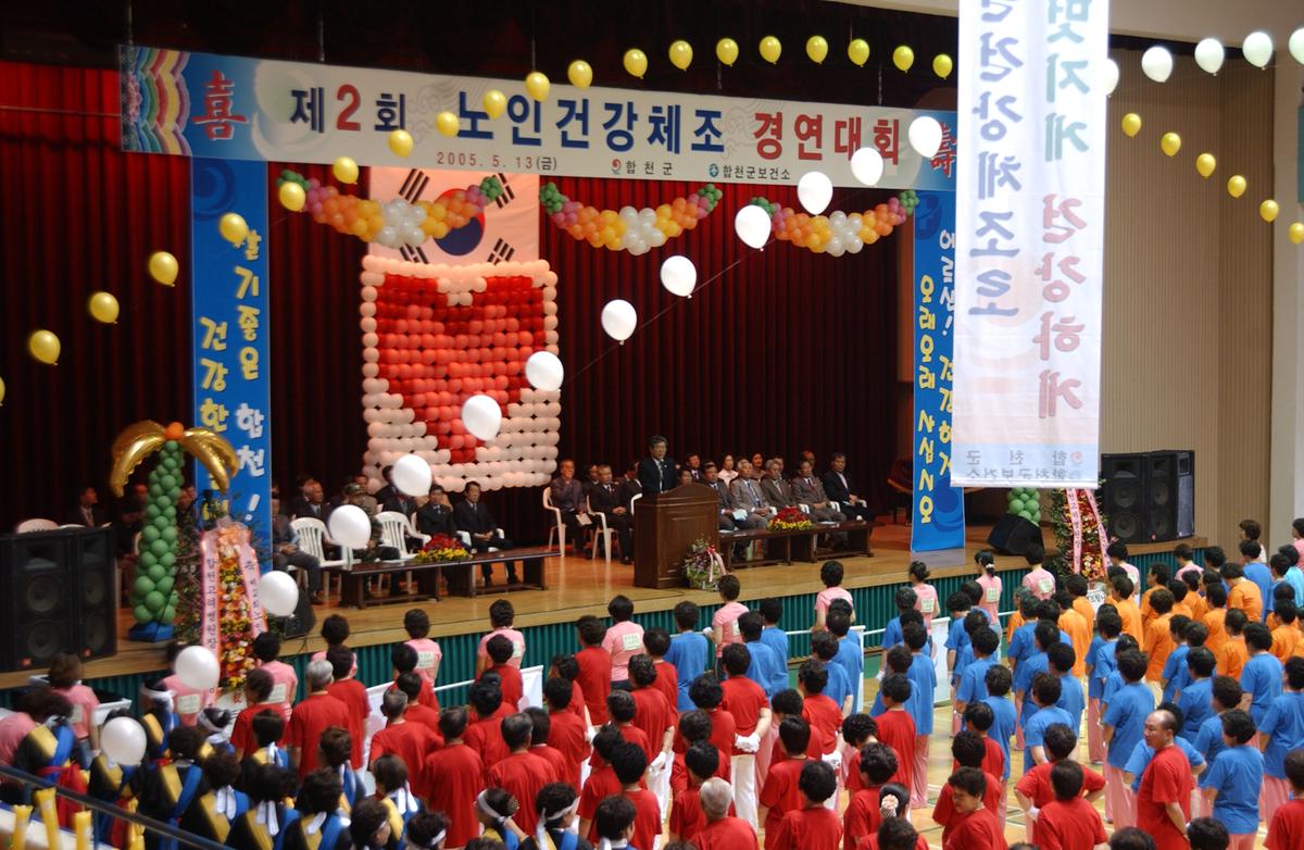 2005노인체조-2