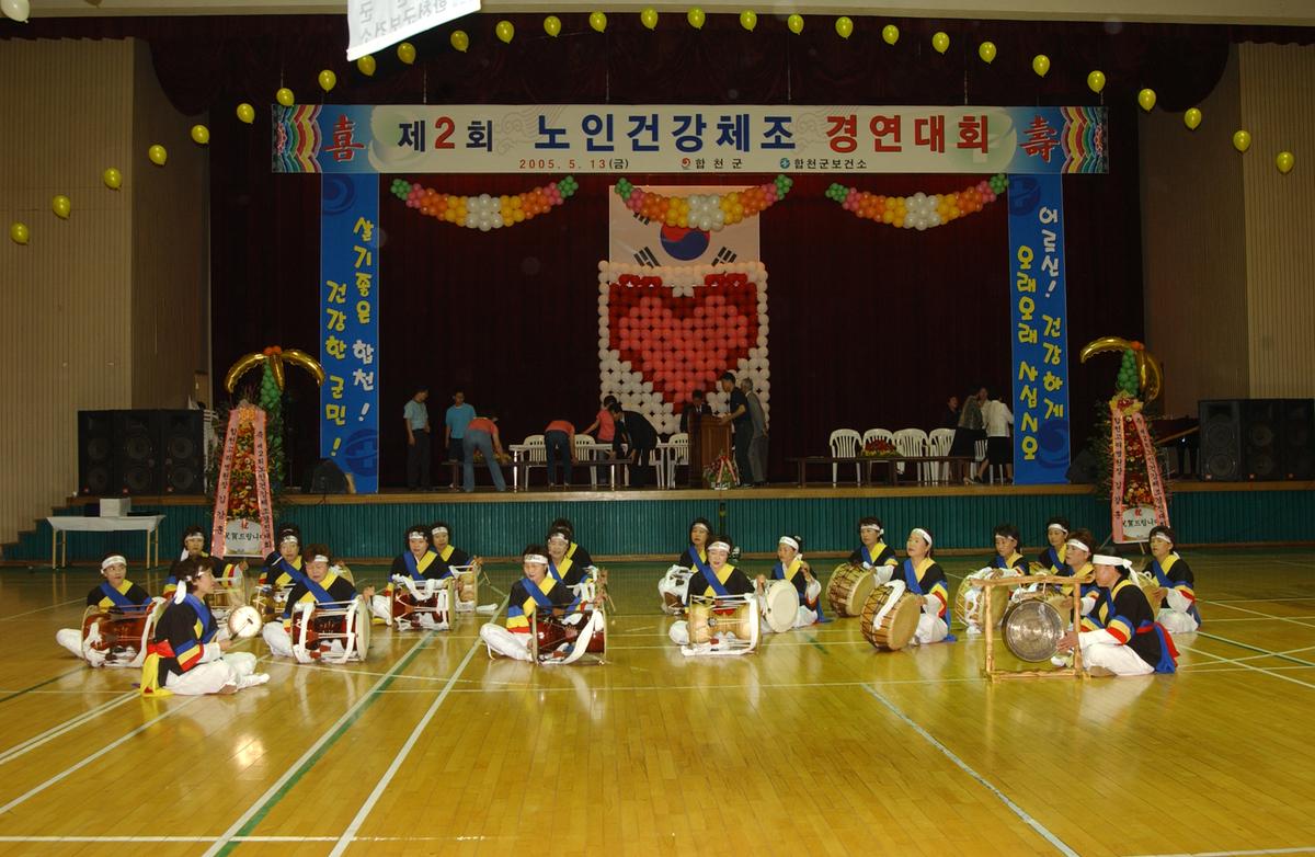 2005노인체조-2