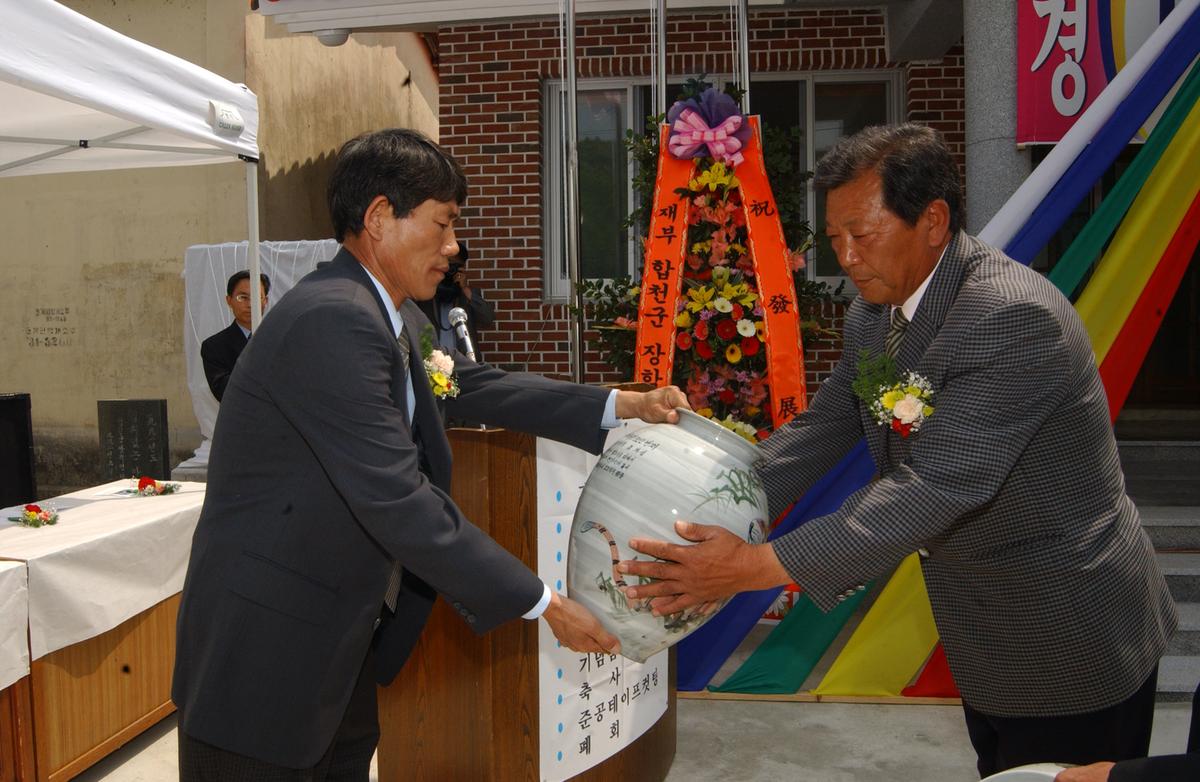 2005덕봉행사