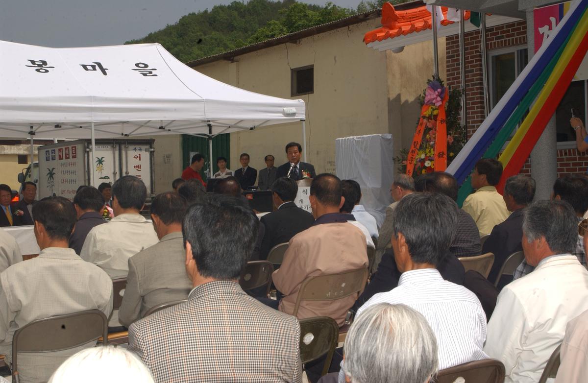 2005덕봉행사