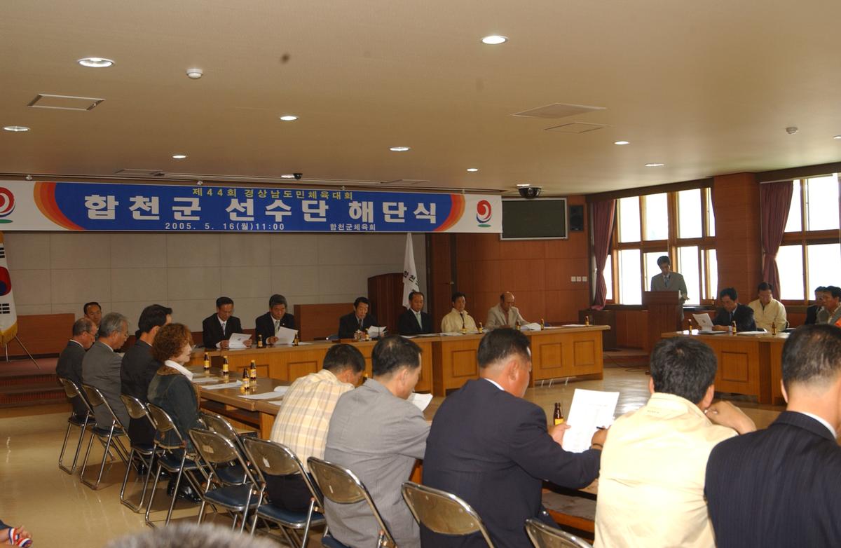 2005경상남도민체육대회시상