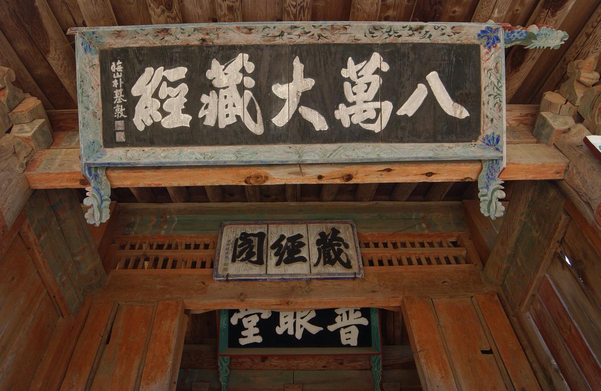 2005 해인사 판전및판각 자료