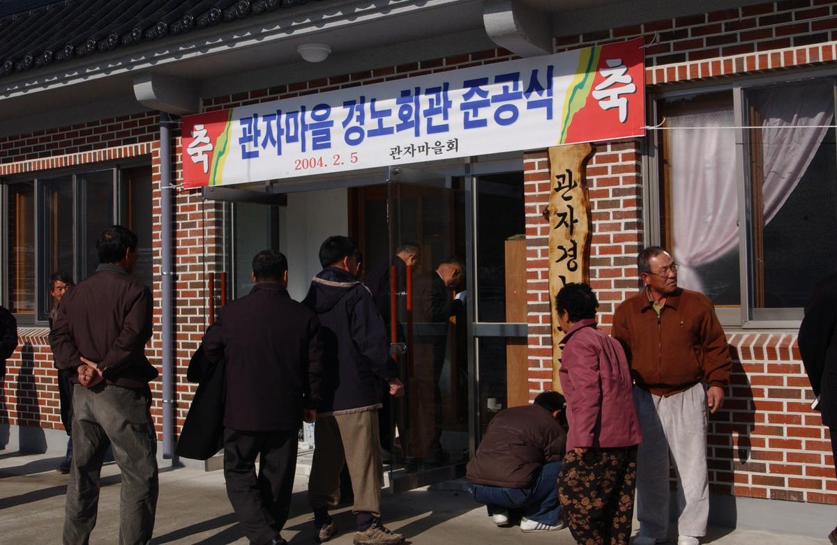 2004년 정월대보름1