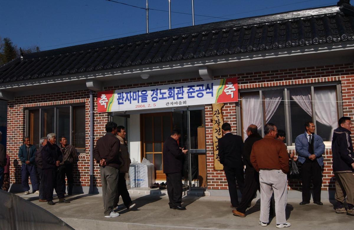 2004년 정월대보름2