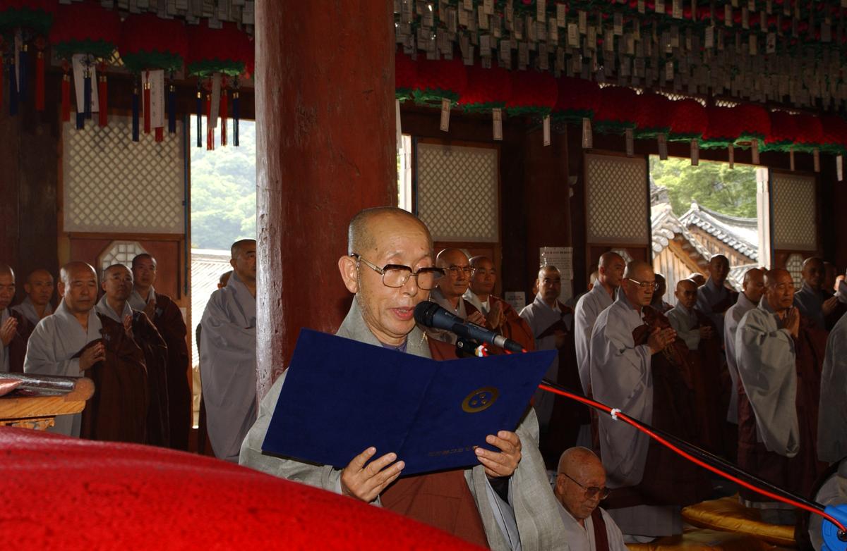 조계종대종사품서식(1)12