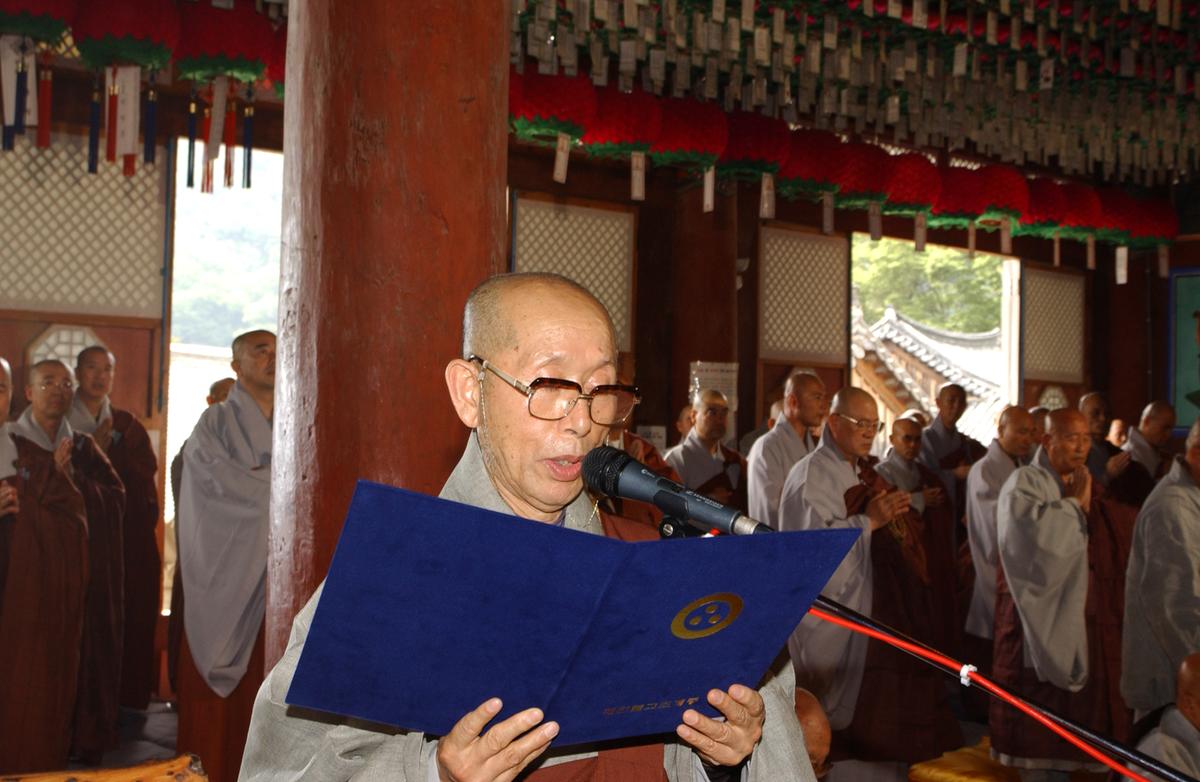 조계종대종사품서식(1)13