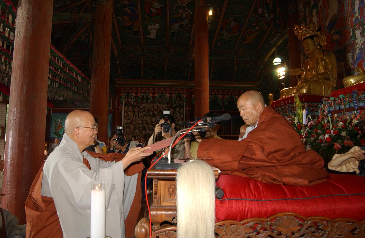 조계종대종사품서식(1)30