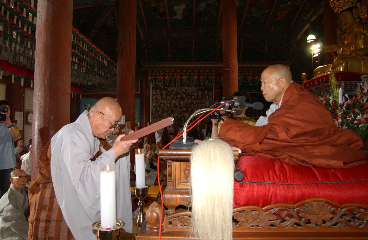 조계종대종사품서식(2)4